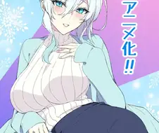 설녀 만화 애니화는 대체