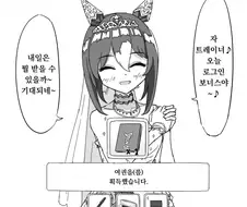 말딸) 파인 모션이 준비한 로그인 보너스