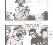 경제호카게 카카시.manhwa