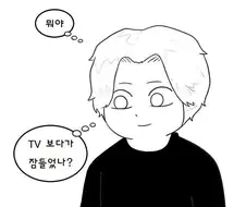 여친 자취방에 불러서 ㅅㅅ하는 만화