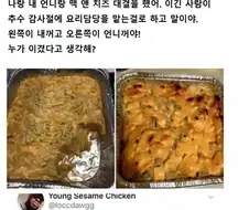 맥앤치즈 승부하는 자매
