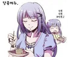 [@] 츠무기의 단골메뉴.manhwa