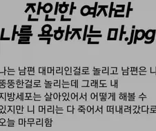 잔인한 여자