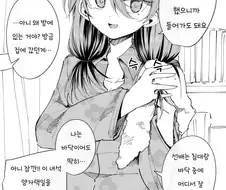 밤중에 몰래 집에 숨어든 얀데레 소꿉친구.manhwa