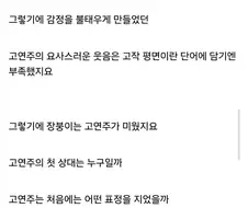 평범한 웹소 독자가 유니콘이 된 이유.jpg