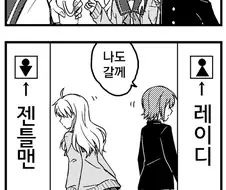 여장남자와 남장여자가 있는.manhwa