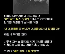 교수: "내 하녀가 너네보단 잘하겠다!!!"