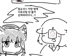 블루아카)강1간 없는 순애.manga