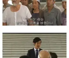 낡아빠진 옛 마을 이름을 버린 결과