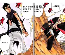 보루토가 만화진 ㅅ1발점