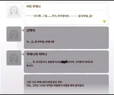 말딸) 존재하지 않는 기억이 떠오르고 있는 일섭 트레이너들
