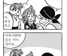 유럽인들의 세대 차이