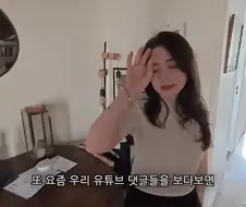 댓글에 화난 프랑스인 유튜버.jpg