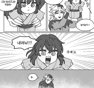 귀멸) 도우마가 싫은 이노스케.jpg