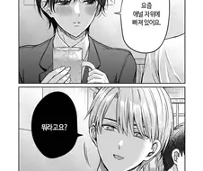 술이 약한 안도 씨.manhwa