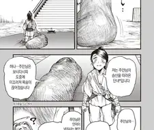 딸 같이 생각했는데 통수 맞는.MANGA