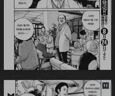 약혐,긺)국가가 노인을 배척하는 manwha