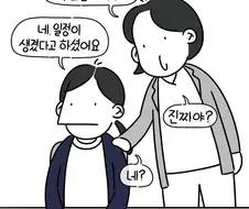 고객이 예약을 취소했다고 경위서를 쓰라는 과장 .manhwa