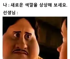 인간의 뇌가 상상할 수 없는 것