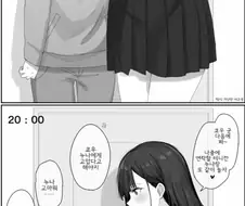 누나가 과외해주는.Manhwa