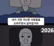 꿈과 현실