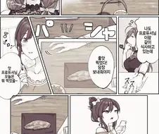 영역표시하는 암컷.Manhwa