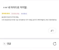 오빠가 남긴 사료 후기