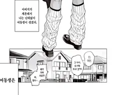 흑갸루 거유 의붓 여동생은 나를 다정하게 하고 싶다.manhwa