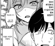 "나 말고 왜 만화로 쳐?".manhwa