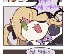 원신)귀여운 피슬.manhwa