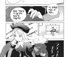 [페이트] 돈 버는 수녀님 만화