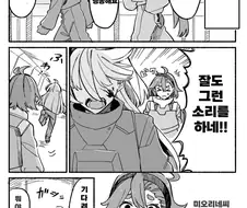 수성의마녀) 12화 직후의 슬레미오.manga
