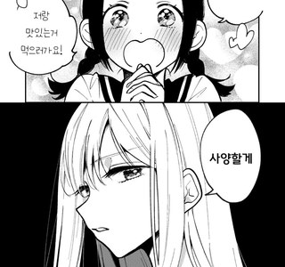 쉬운선배 꼬시는 후배.manhwa