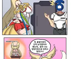 라오) ㅇㄹ한 생각만 하는 여우.manga