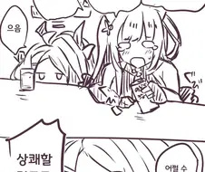 [블루아카] 하소연하는 슌 만화