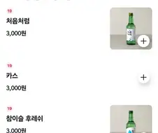 주류장사 안해도 돈잘번다는 자신감