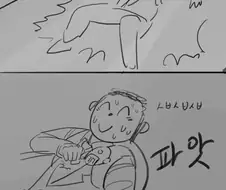블루아카)센세 성폭행 당하는 만화