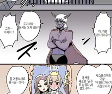 납치한 공주님을 확실하게 절망에 빠트리는 마왕 만화