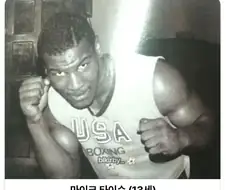 복싱 좀 배웠다고 까부는 잼민이