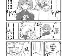 @) 소리 지르면 과자주는 사람.manga