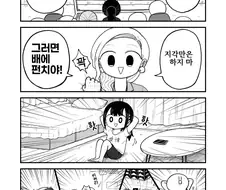 신입사원 생활이 너무 힘들다.manga