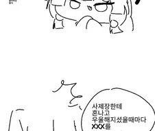 트릭컬) 요미랑 리뉴아가 기싸움 하는 Manhwa