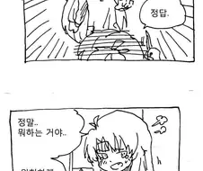 여동생이 언니에게 ♥스 조르는 만화