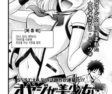 아빠가 버츄얼 유튜버 하는 Manhwa