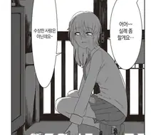 ＇현관에 낯선여자가 있다＇