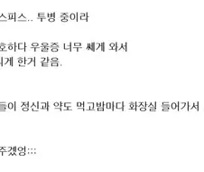 사장 아들이 낙하산으로 회사에 입사했다.jpg