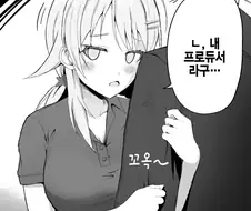 [@] 독점욕이 강한 메구루.manhwa
