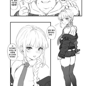 여자아이 헌팅하는.manhwa