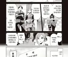 @) 하즈키랑 단둘이 사전답사 가는 만화