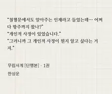 웹소) 읽었던 무협지중에서 가장 인상깊었던 주인공